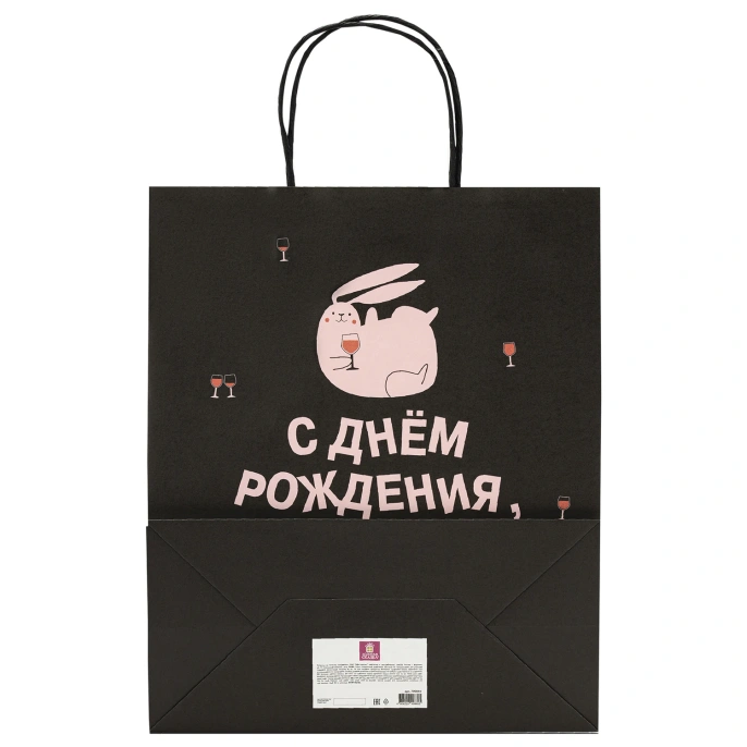 Пакет подарочный (1 штука) 26х13х32 см (L) "С днем рождения, зайка!", крафт, ЗОЛОТАЯ СКАЗКА, 700840