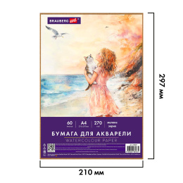 Бумага для акварели А4 60 л., 270 г/м2, мелкое зерно, в коробке, BRAUBERG ART CLASSIC, "Вдохновение", 116887
