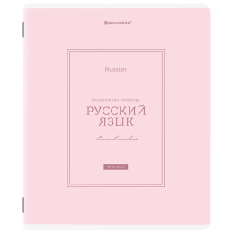 Тетрадь предметная CLASSIC 48 л., рельефный картон, матовая ламинация, РУССКИЙ ЯЗЫК, линия, подсказки, BRAUBERG, 405144