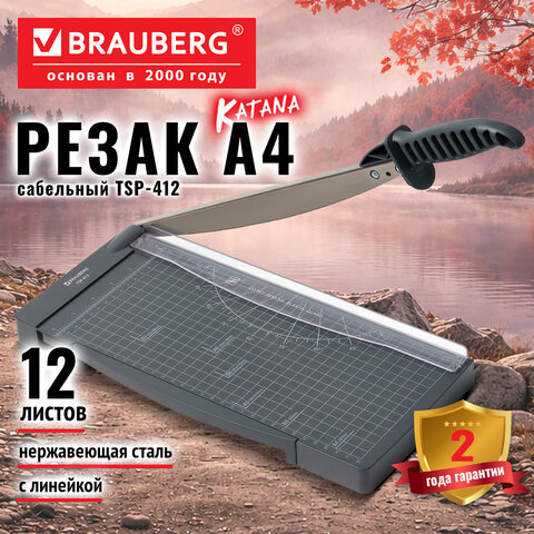 Абам кескіш brauberg KATANA COMPACT TSP-412 A4, 12 парақ, тартылатын сызғыш, кесу ұзындығы 300 мм, 533370
