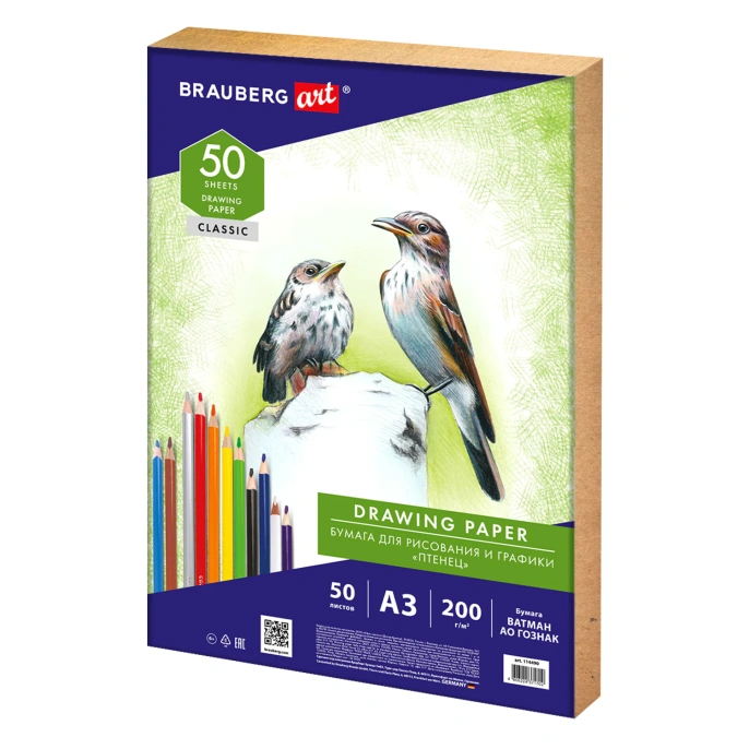 Бумага для рисования и графики в коробе А3, 50 л., 200 г/м2, ВАТМАН ГОЗНАК СПб, BRAUBERG ART, 114490