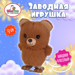 Игрушка мягкая заводная "Мишка", высота 13 см, WOOZOO (ВУЗУ), 666191