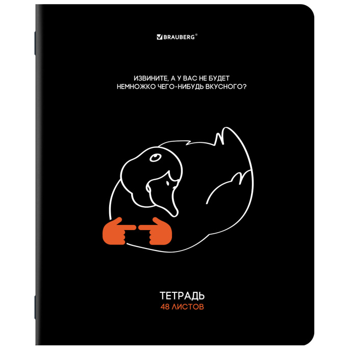 Тетради ДЭК А5 48 л. КОМПЛЕКТ 5 шт. BRAUBERG, скоба, клетка, TWIN-лак, "МЕМЫ", 404937