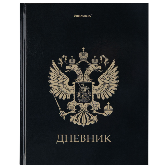 Дневник 1-11 класс 40 л., твердый, BRAUBERG, глянцевая ламинация, "Герб", 107598
