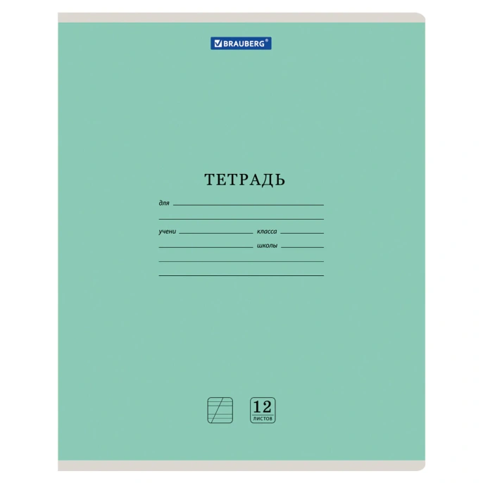Тетрадь 12 л. BRAUBERG "КЛАССИКА NEW", косая линия, обложка картон, ЗЕЛЕНАЯ, 10568, 105688