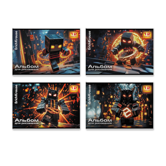 Альбом для рисования на скобе ErichKrause Кубомир, А4, 12 листов_4MIX-PACK