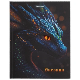 Дневник 5-11 класс 48 л., твердый, BRAUBERG, выборочный лак, с подсказом, "Dragon", 107195