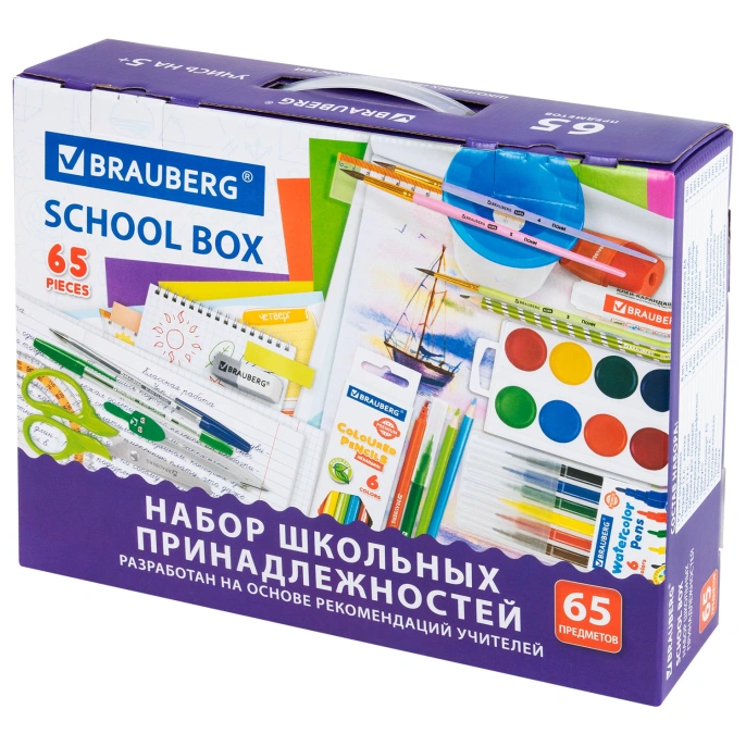 BRAUBERG "мектеп әмбебап" сыйлық қорабындағы мектеп керек-жарақтары жинағы, 65 дана, 881133