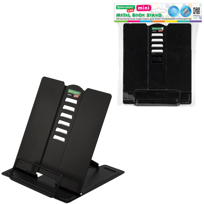 Подставка для книг и учебников BRAUBERG KIDS mini "Black", регулируемый угол наклона, металлическая, 238972