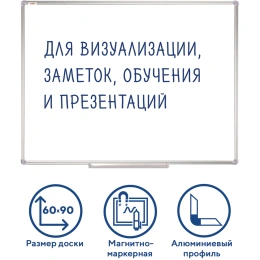 60х90 см магнитті-маркерлі тақта, алюминий жақтау, Польша, staff Profit, 237721