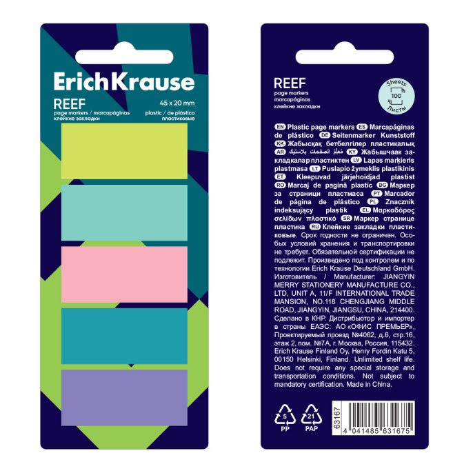 Жабысқақ бетбелгілер пластикалық ErichKrause рифі, 45x20 мм, 100 парақ, 5 түсті