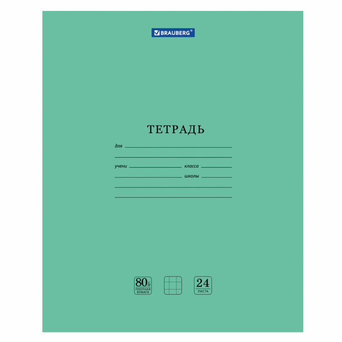 Тетрадь BRAUBERG "EXTRA" 24 л., клетка, плотная бумага 80 г/м2, обложка картон, 105710