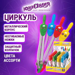 Қорғаныс қақпағы бар Циркуль ЮНЛАНДИЯ, 115 мм, пластикалық қарындаш қорап, ассорти, дисплей, 210939