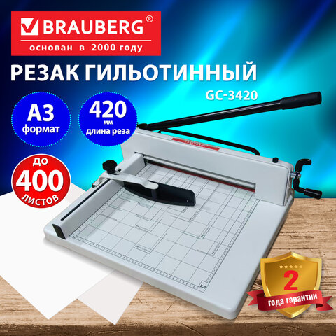 400 параққа дейін гильотинді кескіш, A3, BRAUBERG PROFESSIONAL GC-3420 Heavy Duty, кесу ұзындығы 420 мм, металл корпус, 533365