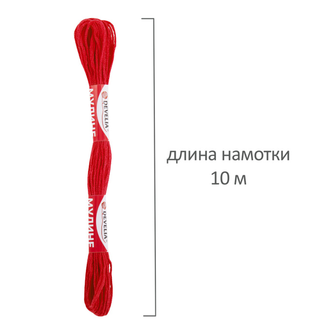 Кесте жіптері (жіп), 7 түсті "мектеп", 10 м, мақта, DEVELIA (Develia), 665676