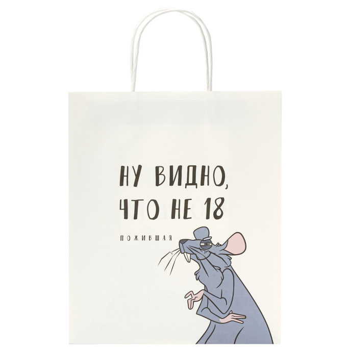 Пакет подарочный (1 штука) 26х13х32 см (L) "Крыска", крафт, ЗОЛОТАЯ СКАЗКА, 700849