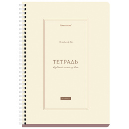 Тетради ДЭК А4 96 л. КОМПЛЕКТ 2 шт. BRAUBERG гребень, клетка, матовая ламинация, CLASSIC, 404880