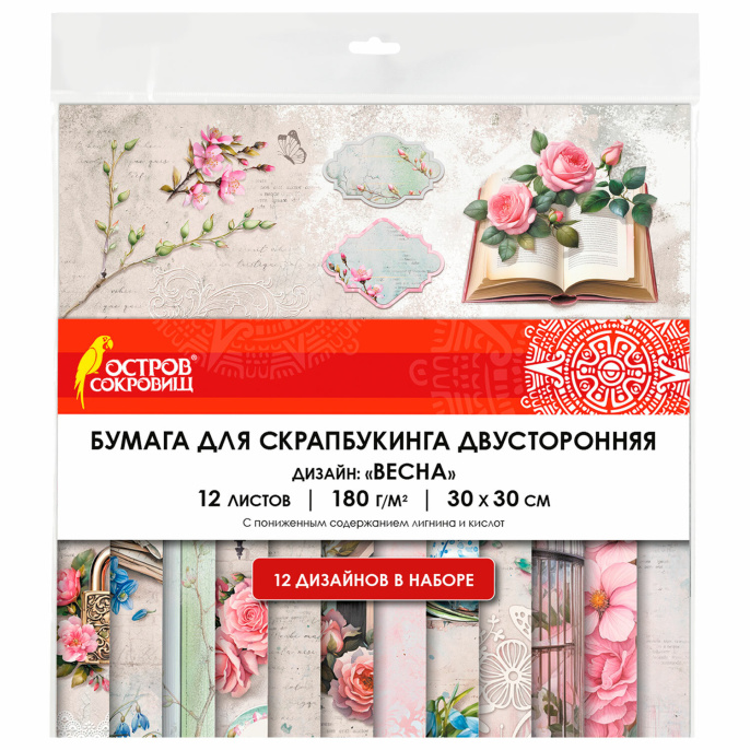 Бумага для скрапбукинга 30х30 см "Весна", двусторонняя, 12 листов, 180 г/м2, ОСТРОВ СОКРОВИЩ, 665439