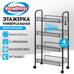 Boomhouse (бумхаус) RC-004 4 деңгейлі стажерка (арба), дөңгелектерде, В84хШ42, 5хГ25, 5 см, металл, қара, 701457