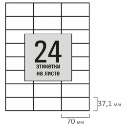 Этикетка самоклеящаяся 70х37,1 мм, 24 этикетки, белая, 80 г/м2, 100 листов, STAFF BASIC, 115677