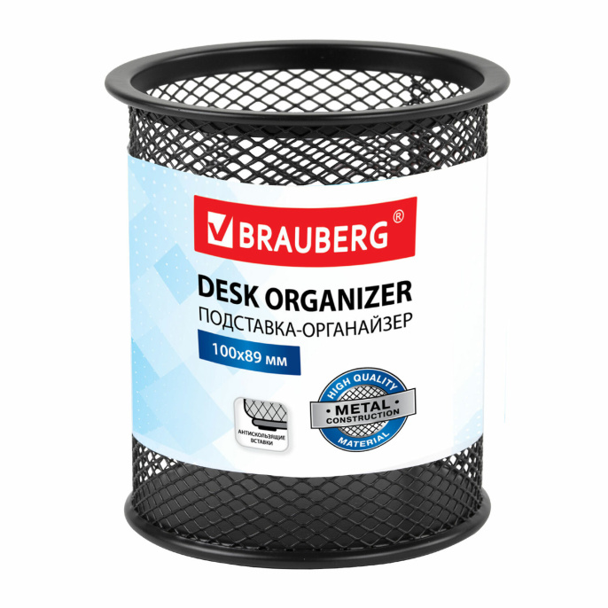 BRAUBERG "Germanium" ұйымдастырушы стенді, металл, дөңгелек негіз, 100х89 мм, қара, 231940