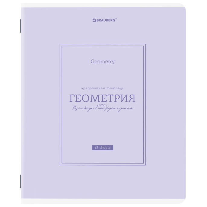 Тетрадь предметная CLASSIC 48 л., рельефный картон, матовая ламинация, ГЕОМЕТРИЯ, клетка, подсказки, BRAUBERG, 405140