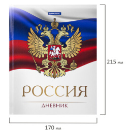 Дневник 5-11 класс 48 л., твердый, BRAUBERG, глянцевая ламинация, с подсказом, "Символика 2", 106067