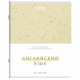 Тетради предметные, КОМПЛЕКТ 12 ПРЕДМЕТОВ, 48 л., обложка картон, BRAUBERG "HARMONY", 405167