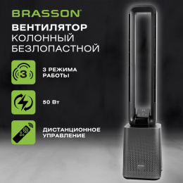 Вентилятор БЕЗЛОПАСТНОЙ колонный BRASSON BTF-510B, ТИХИЙ, 50Вт, 97см, сенсорная панель, пульт ДУ, 3скорости, 3 режима работы, таймер, 457787