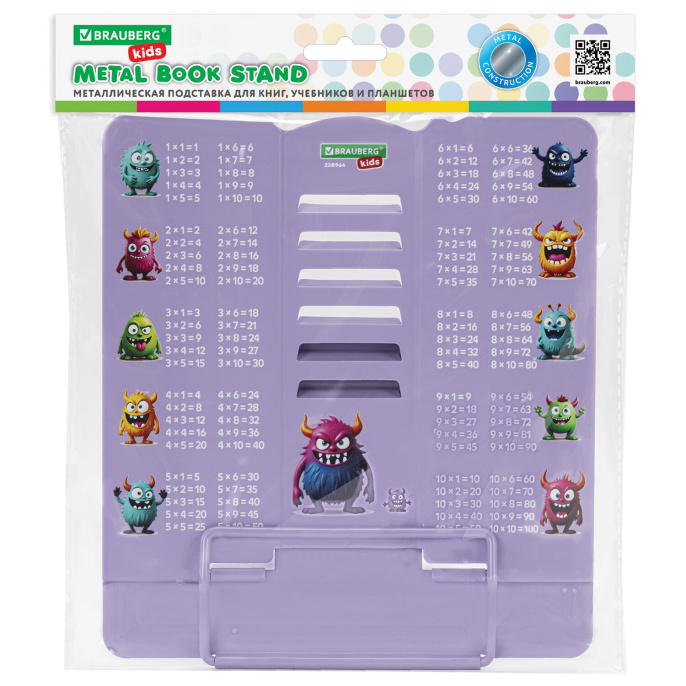 Подставка для книг и учебников большая BRAUBERG KIDS "Monsters" с таблицей умножения, регулируемый угол наклона, металлическая, 238964