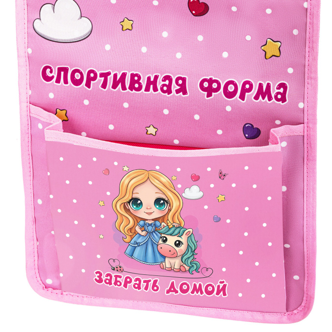 Юнландия балабақшасына арналған шкафқа ұйымдастырушы қалта, үлкейтілген өлшемі, 26х80 см, "Best friends", 271072