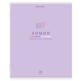 Тетрадь предметная "МИР ЗНАНИЙ" 36 л., обложка мелованная бумага, ХИМИЯ, клетка, BRAUBERG, 404604