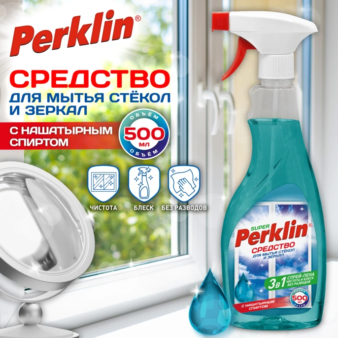 Средство для мытья стекол и зеркал спрей/пена с нашатырным спиртом 500 мл, PERKLIN (ПЕРКЛИН) SUPER, распылитель, 700632