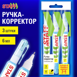 6 мл түзеткіш қалам, тиімді қаптама, 3 дана жинақ, STAFF" College", металл ұшы, 274236