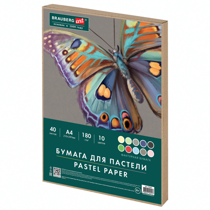 Бумага для пастели А4 в коробке, 40 листов, 10 цветов, 180 г/м2, BRAUBERG ART CLASSIC, 116349