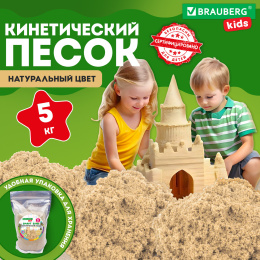 Модельдеу Құмы кинетикалық, түсі құм, 5000 г, пакет, BRAUBERG KIDS, 666006