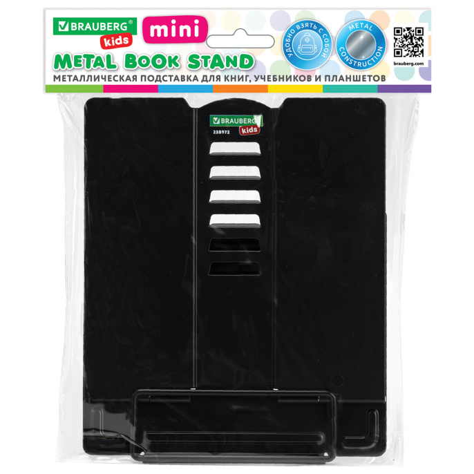 Подставка для книг и учебников BRAUBERG KIDS mini "Black", регулируемый угол наклона, металлическая, 238972