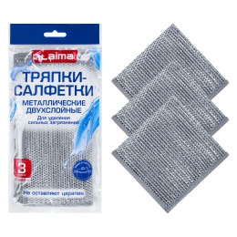 Тряпки-салфетки металлические, сетка-скрабер, 20х20 см, КОМПЛЕКТ 3 штуки, ДВУХСЛОЙНЫЕ, для мытья посуды и уборки, без царапин, LAIMA, 700063