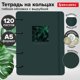А5, 180х220 мм, 120 л сақиналардағы дәптер, тері астына, кесу, резеңке таспа, BRAUBERG, Leaves, 405229