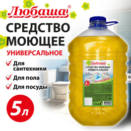 Средство моющее универсальное 5л ЛЮБАША (аналог ПРОГРЕСС), ПЭТ, 702914