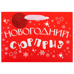 Пакет подарочный НАБОР 4 шт., новогодний, 27х11х20 см, "Новогодний подарок", ламинация, ЗОЛОТАЯ СКАЗКА, 592448