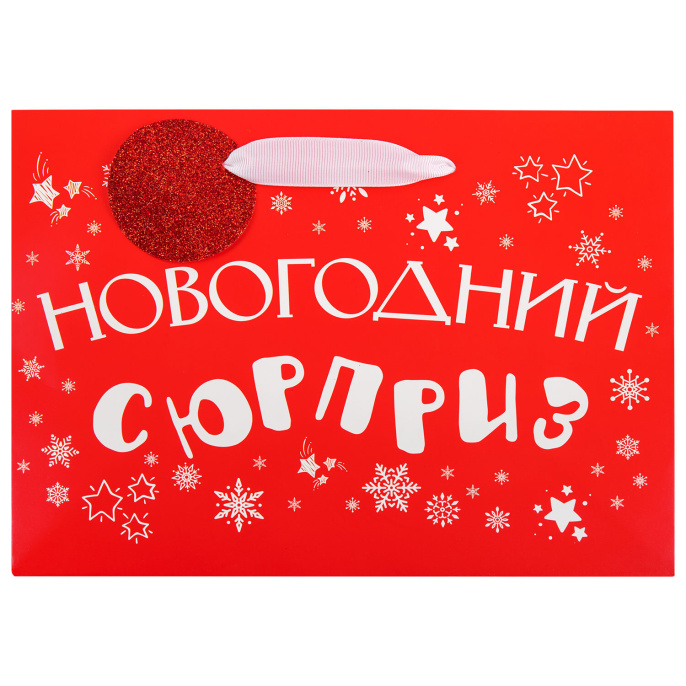 Пакет подарочный НАБОР 4 шт., новогодний, 27х11х20 см, "Новогодний подарок", ламинация, ЗОЛОТАЯ СКАЗКА, 592448