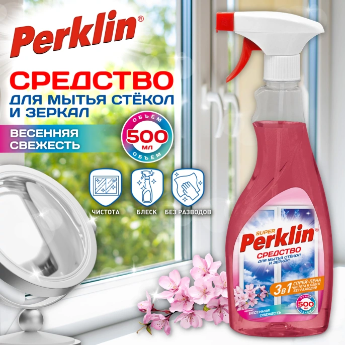 Средство для мытья стекол, зеркал, кафеля спрей/пена 500 мл, PERKLIN (ПЕРКЛИН) SUPER «Весенняя свежесть», распылитель, 700631