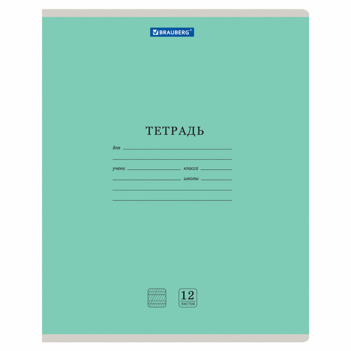 Тетради ДЭК 12 л. КОМПЛЕКТ 10 шт. BRAUBERG КЛАССИКА NEW, частая косая линия, обложка картон, ЗЕЛЕНАЯ, 107055