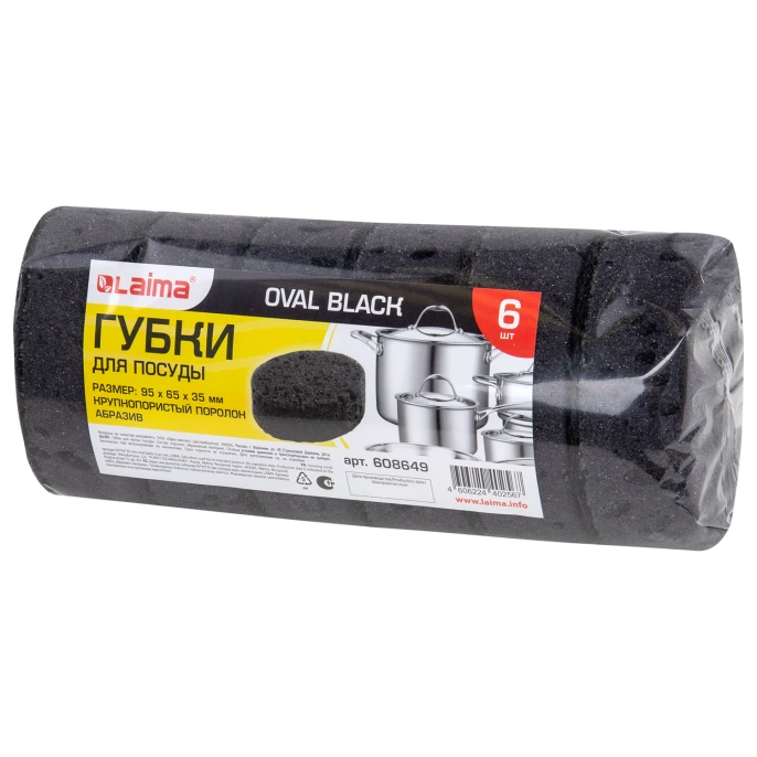 Губки для посуды 9,5х6,5х3,5 см, КОМПЛЕКТ 6 шт., OVAL BLACK, КРУПНОПОРИСТЫЙ поролон с абразивным слоем, LAIMA, 608649
