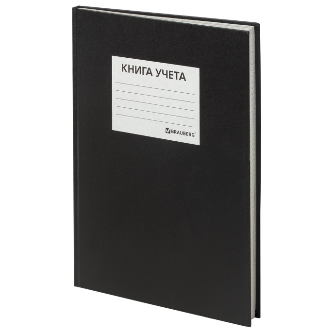 Книга учета 144 л., клетка, твердая, бумвинил, офсет, наклейка, А4 200х290 мм, BRAUBERG, черный,130225