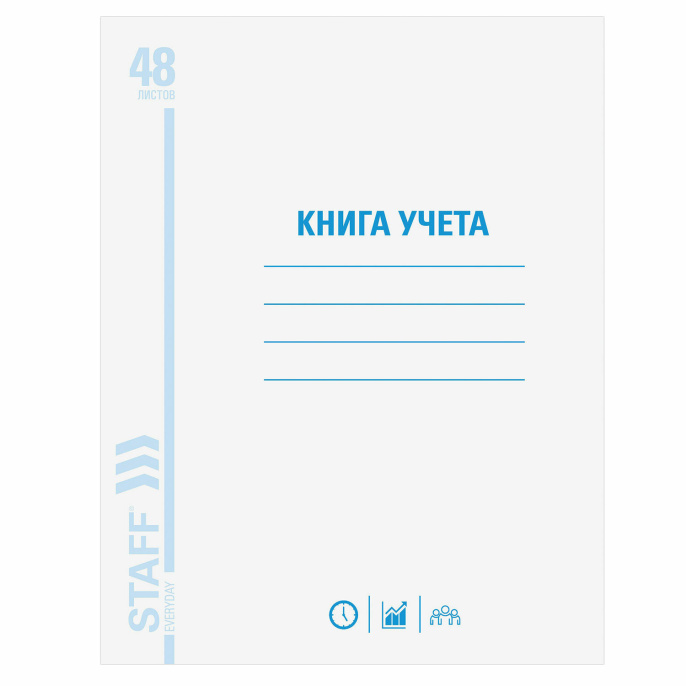 Книга учета 48 л., клетка, обложка из мелованного картона, блок офсет, А4 200х290 мм, STAFF, 130055