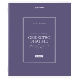 Тетрадь предметная CLASSIC 48 л., рельефный картон, матовая ламинация, ОБЩЕСТВОЗНАНИЕ, клетка, подсказки, BRAUBERG, 405136