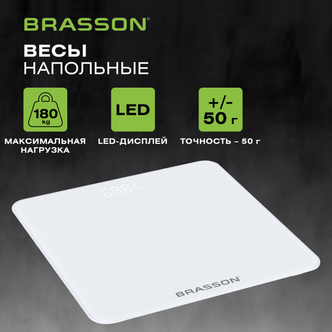 Весы напольные BRASSON FS-28С, 28*28 см, электронные, LED дисплей, до 180кг, стекло, белые, 458448