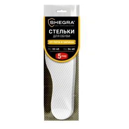 Стельки для обуви впитывающие от пота и запаха, КОМПЛЕКТ 5 пар, размер RU 33-45 / EU 34-46, с линиями выреза, SHEGRA (ШЕГРА), 700729